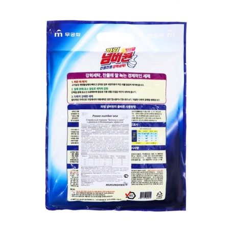 Mukungwa washing powder "White and strength" with a double bleaching effect, 800 g-1