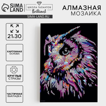 Diamond mosaic with a partial filling on a cardboard basis "Owl", 21 x 30 cm