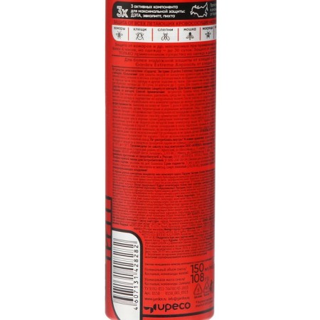 Aerosol from all flying blood -sucking insects and ticks Gardex Extreme, 150 ml-1