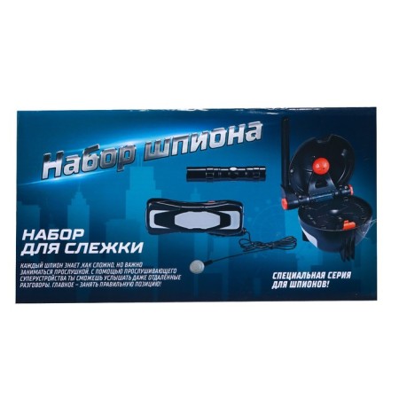 Spies "Set for surveillance"-10