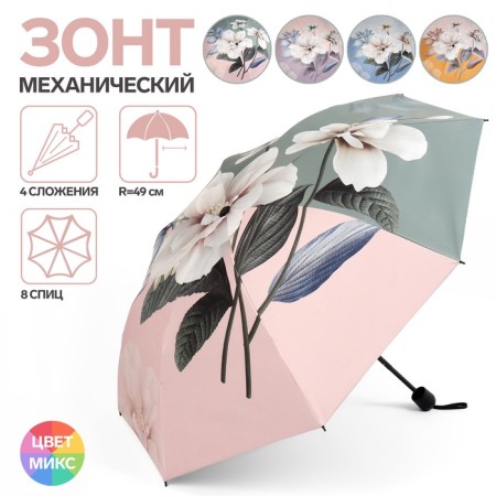 Mechanical umbrella "Spring", 4 additions, 8 spokes, r = 49 cm, color mix