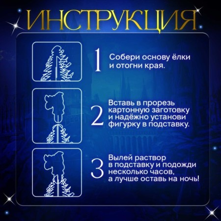 Set for experiments "Wonderful crystals: wizard"-2