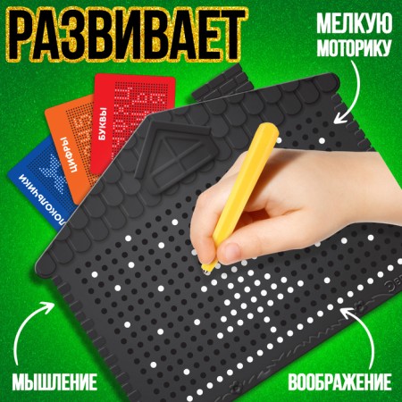 The training tablet "Magnetic drawing", New Year, black color, 375 holes-3