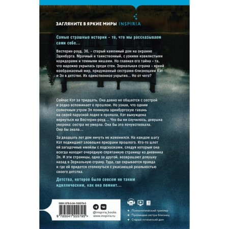 Mirror country. Carol Johnston-1