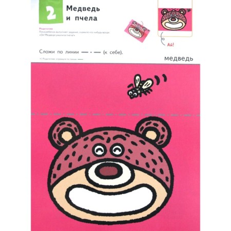 First steps. Let's put the pictures! Funny stories. Kumon-4