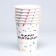 A one -time paper glass "Happy Birthday", a set of 6 pcs., 250 ml