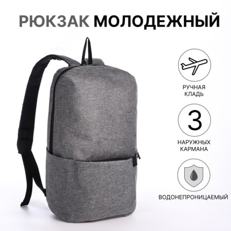 Youth backpack on a zipper, waterproof, 3 outer pockets, color gray color