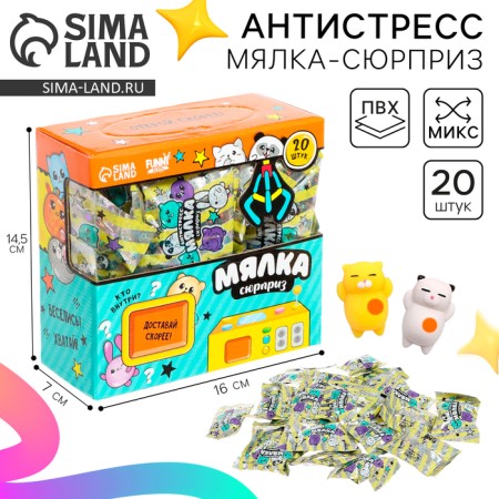 Antistress Maglet "Surprise", packing 20pcs