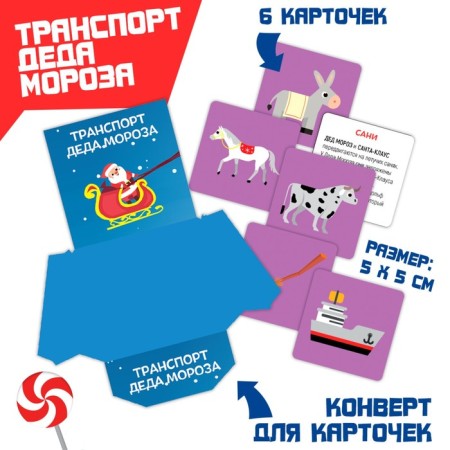 New Year's interactive lapbook game "New Year: Santa Claus in different countries", 3+-2