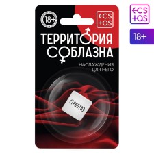 Кубик для него «Территория соблазна. Наслаждение для него», 1 неоновый кубик, 18+