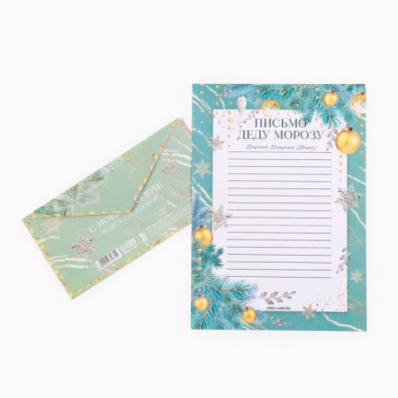 New Year. Letter to Santa Claus envelope "Miracles happen"-1