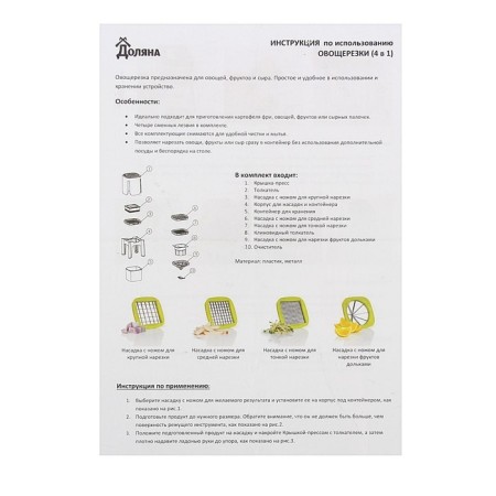 The vegetable engine is universal with a share container, 3 interchangeable nozzles and a Pusher, 14.5 × 14.5 × 21 cm, white-green color-8