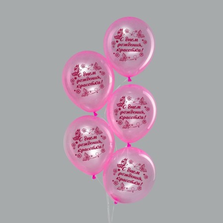 Shar Latex 12 "Happy Birthday, Beauty", Crystal, 5 pcs.-1