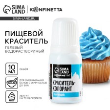 The dye of food gel water -soluble for desserts: blue, 10 ml.