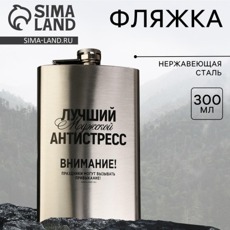 Flaw "Best Male Antistress", 300 ml