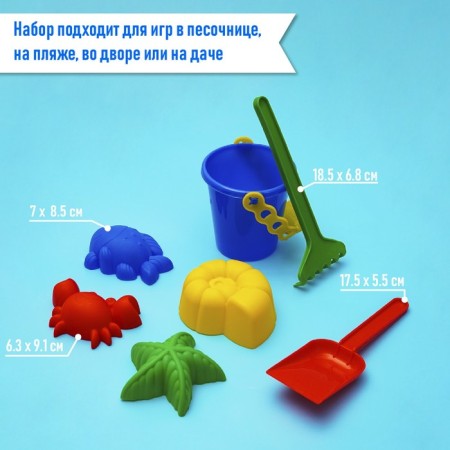Set for playing in sand No. 40, Mix colors-1