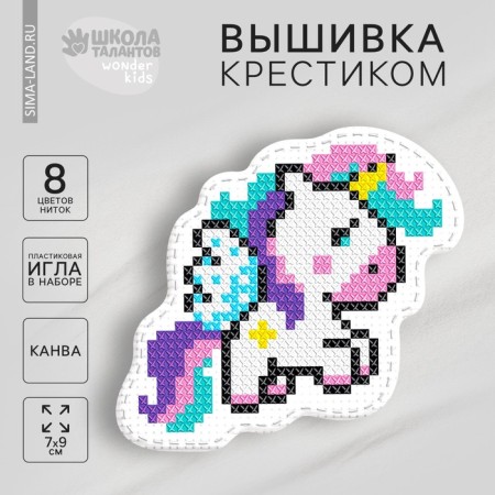 Cross -stitch "Magic Unicorn", a set for creativity