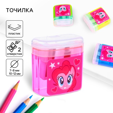 Plastic grinder with a container, double, mix, My Little Pony