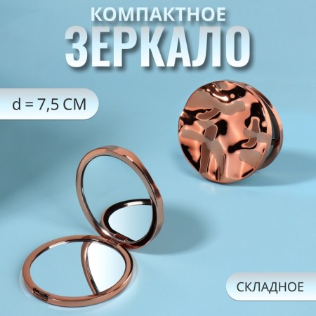 Mirror folding "waves", d = 7.5 cm, color pink gold