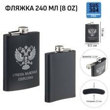 Alcohol flask 