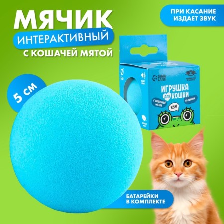Toy for cats. The ball interactive "frog" with mint-1