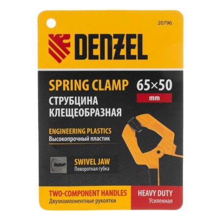 The clamp tick -shaped Denzel 20796, reinforced 65 x 50 mm, two -component handles-3