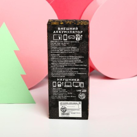 New Year's gift set, wired headphones and a portable battery (5000 MAH) "Code of Success"-8