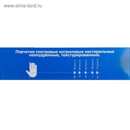Medical, nitrilum, non -puddy, non -sterile gloves, size m, 50 pairs, blue-7