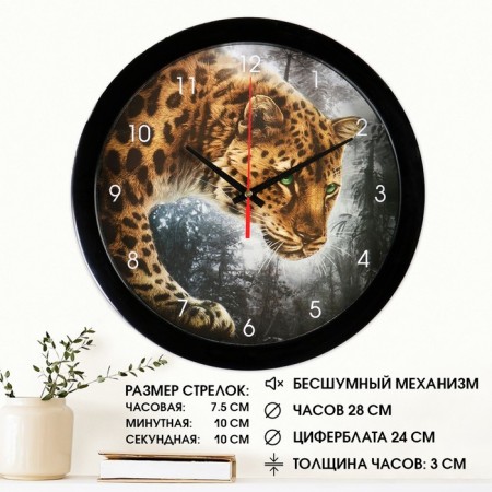 Wall watches, D-28 cm, interior "jaguar", silent