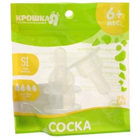 A nipple for a bottle, +6 months, 2pcs +1pc a gift, a fast stream, throat 35mm-7