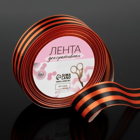 Tape "St. George" satin, 25 mm, 23 ± 1 m