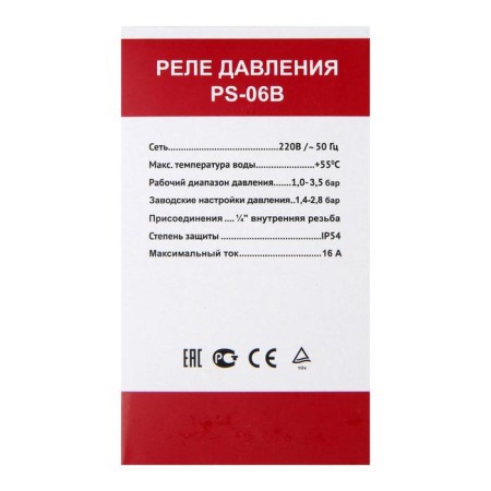 TIM PS-06B pressure relay, pitch nut 1/4 ", 1.4-2.8 bar, transparent case, scale-4