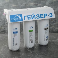 A system for filtering water for the sink 