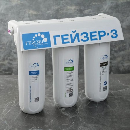 A system for filtering water for the sink "Geyser-3 IVZh Lux", 3 purification steps