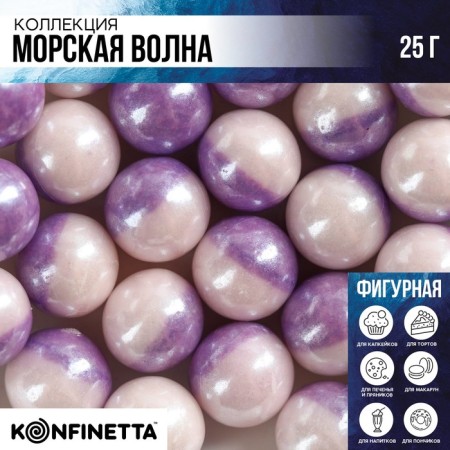 Sprinking confectionery "balls": white, purple, 25 g.-8