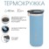 Thermal circle, 450 ml, shool "Master K", retains heat up to 6 hours, blue