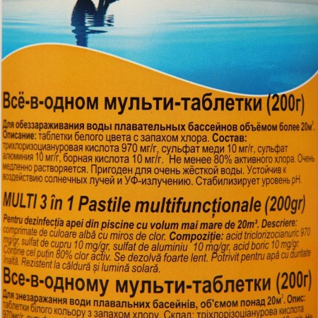 ChemoForm disinfectant "All in one", for water pool, multi-tablets, 200 g, 1 kg-1