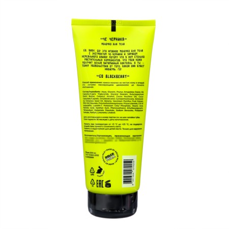Juicy Stars of Blueberries, 200 ml-1