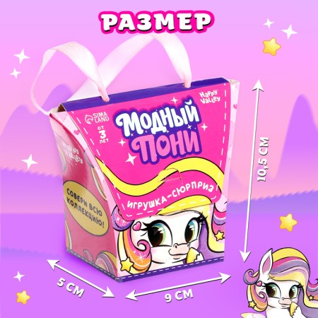Toy-Surprise "Fashionable Pony" with stickers, mix-1