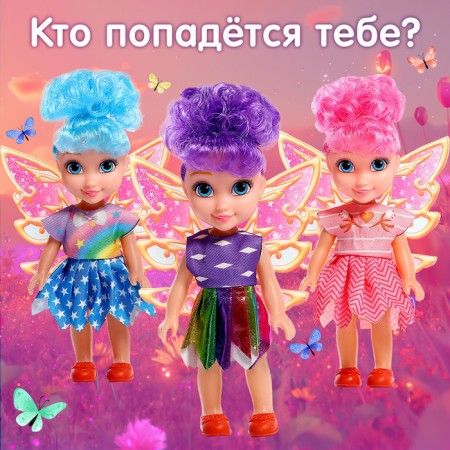 Doll "Your Fairy: Star", mix-4