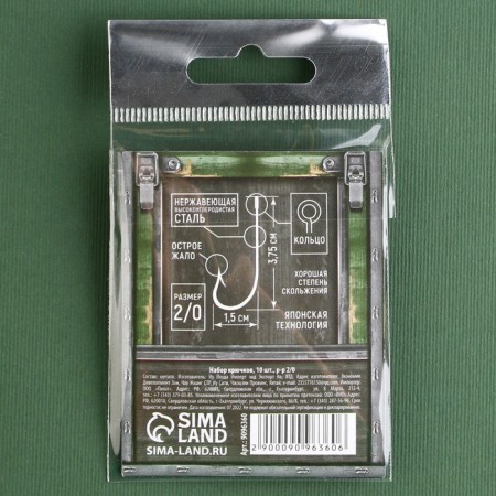 Fishing hooks “Your fishing, your rules”, 10 pcs, rr 2/0-3
