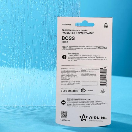 Airline suspension flavor "Boss AFME033-1