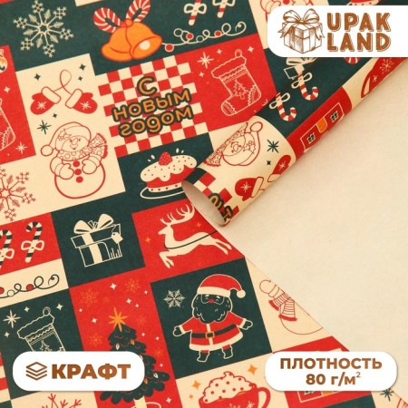 Paper packing craft White "Calendar", 50 x 70 cm