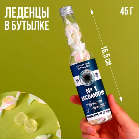 Ledes in the bottle "Absolutely the best", 45 g. (18+)-1