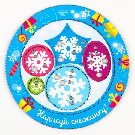 New Year's stencil spirograph "Draw a snowflake"-4
