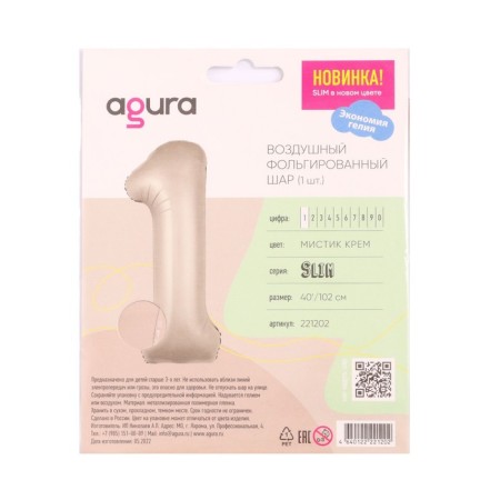 Foil ball 40 ’’ “number 1”, Slim, mystic cream-1