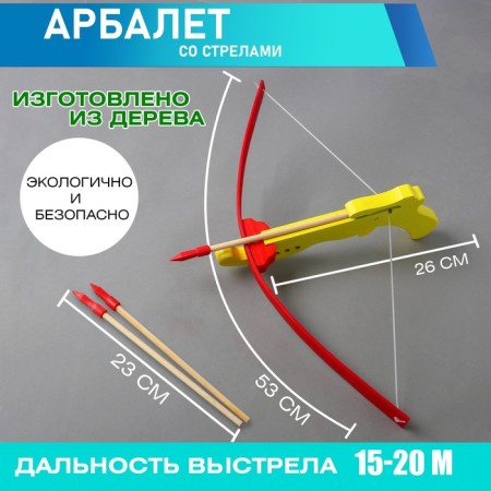 Wooden toy "Arbalet" 27 × 49 × 12 cm, mix