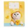 Notebook 12 sheets in a cage on a clip of "cat-piles", cover shaked cardboard, VD-pound, mix