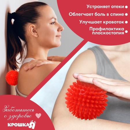 Massage ball Ø9 cm., Red color, crumb me-3