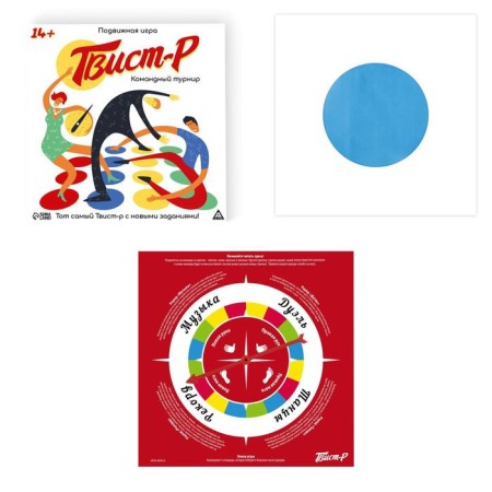 Board outdoor game "Twist-r. Team tournament ", 14+-1